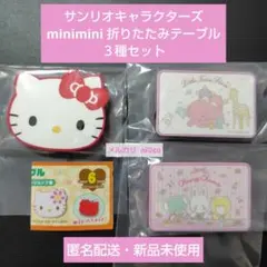 2026年最新】キティ テーブルの人気アイテム - メルカリ