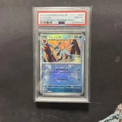 PSA8】英語版 ポケモンカード ライコウ＆スイクン LEGEND（下側のみ