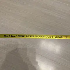 1月1日公演　Hey!Say!JUMP レア銀テープ　ワンロゴ