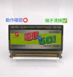 【ワンダースワン】電車でGO!