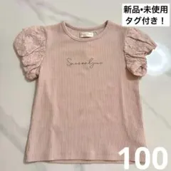 ベビーキッズ 女の子 100cm パフスリーブ 半袖 Tシャツ ピンク リブ生地のサムネイル