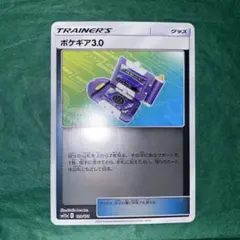 ポケギア 3.0 064/070 l1 1ed - メルカリ
