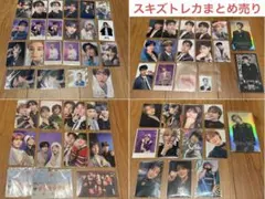 StrayKids　スキズ　トレカまとめ売り　全61枚 おまけ付き
