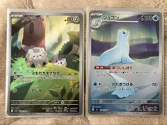 2025年最新】arセットの人気アイテム - メルカリ