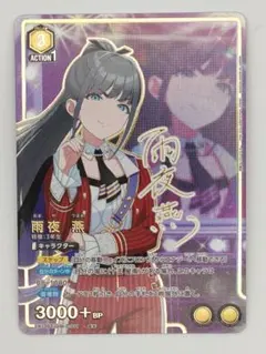 ユニオンアリーナ　学マス　雨夜　燕　R☆☆　パラレル　星2 R 雨夜 燕(パラレル) 販売 | 学園アイドルマスター Vol.2 | ユニオン