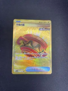 2025年最新】大地の器 urの人気アイテム - メルカリ