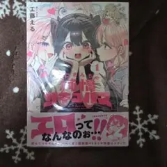 2026年最新】工藤えるの人気アイテム - メルカリ