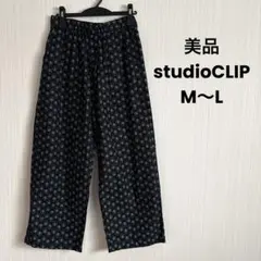 美品　studioCLIP コットンワイドパンツ　イージーパンツ