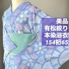 2026年最新】無地感覚浴衣の人気アイテム - メルカリ