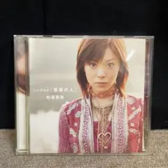 松浦亜弥/シングルV「草原の人」