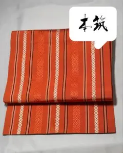 八寸名古屋帯 博多織 単衣帯 正絹 献上柄 朱色 開き仕立て 全通柄 O