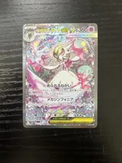 2026年最新】メガサーナイトex SARの人気アイテム - メルカリ