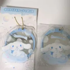 シナモロール 一番くじ スライドミラーシャボン玉 まとめ売り