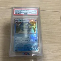 【PSA10】ハクリュー マスターボールミラー ポケモンカード151 ハクリュー マスターボールミラー psa10 ポケモンカード151 - メルカリ