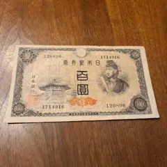 2026年最新】聖徳太子100円札の人気アイテム - メルカリ