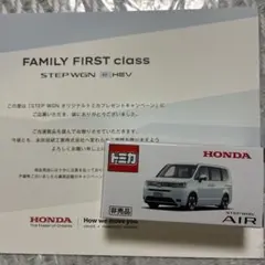 HONDA STEP WGN AIR ミニカー 非売品