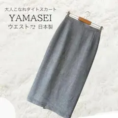 日本製 ロングスカート