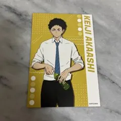 ハイキュー!! 赤葦京治ポストカード