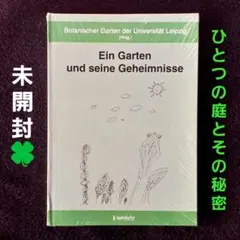 ほぼ新品】書籍『ブドウ畑から始まる職人ワイン造り』 - メルカリ