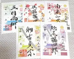櫻木神社 さくらの日 満開記念 非売品 御朱印帳 令和元年5月1日 御朱印3種 櫻木神社 さくらの日 満開記念 非売品 御朱印帳 令和元年5月1日 御朱印
