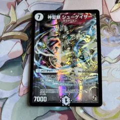 神聖麒 シューゲイザー 初期 1枚