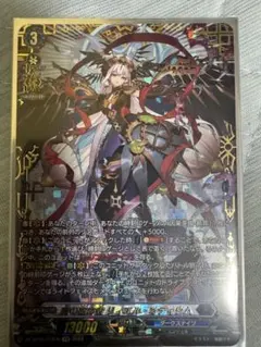 時の宿命者 リィエル＝オディウム ffr - メルカリ