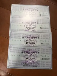 ゼビオ　株主優待　10% OFF 4枚セット