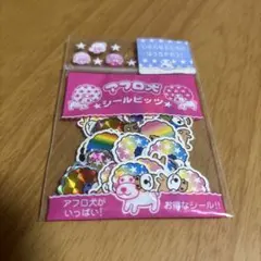 アフロ犬 シールビッツ フレークシール サンエックス