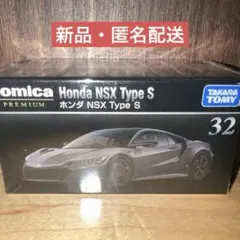 【新品】トミカプレミアム No.32 ホンダ NSX Type S