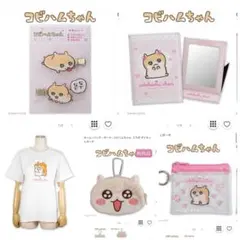 最安値 サンキューマート コビハム 4点セット