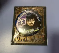 呪術廻戦 バースデー缶バッジ 伏黒甚爾　2022年