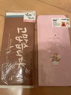 韓国 ハングル 封筒 ありがとう
