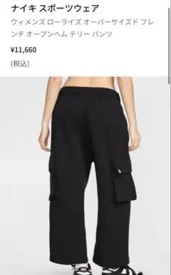 新品 未使用 Nike オーバーサイズ カーゴパンツ ブラック 黒 ナイキ