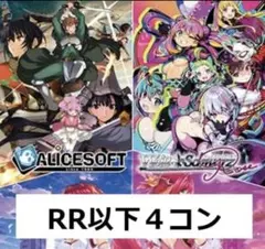 最終値下げ　ヴァイスロゼ AQUAPLUS ほぼRR以下 4コン AQUAPLUS 4枚コンプセット(RR・R・C)ヴァイスシュヴァルツロゼ
