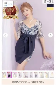 DAZZY フラワープリントナイトドレス LL