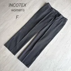 【インコテックス】 スリムフィット ドレスパンツ スラックス フリーサイズ 美品