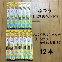 サンスター オーラツーミー スパイラルキャッチ（ふつう）小さめヘッド　 ハブラシのサムネイル