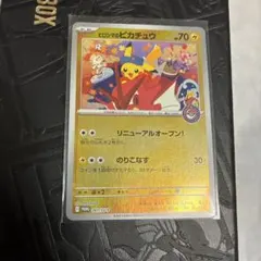 2025年最新】ヒロシマのピカチュウの人気アイテム - メルカリ