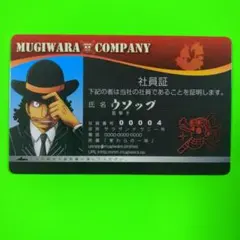 ONE PIECE MUGIWARA COMPANY 社員証 2枚セット - メルカリ
