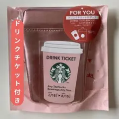 スタバ桜2026 ドリンクチケット付きポーチ