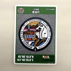 RX-78-2 GUNDAM 豊富町 マンホールカード