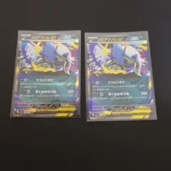 管理019メガアブソルexRR2枚セット