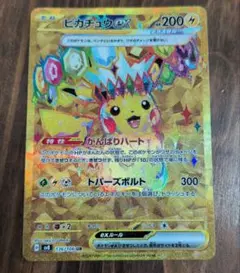 2026年最新】ピカチュウex urの人気アイテム - メルカリ