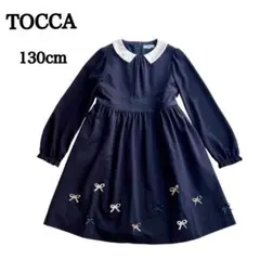 【美品】TOCCA トッカ★フォーマル リボン付ワンピース　ネイビー　130 紺