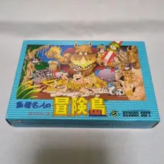 高橋名人の冒険島 箱・説明書付