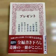 プレゼント　訳あり品　商品説明必読！
