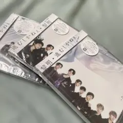 黎明/進むしかねぇ 3形態セット