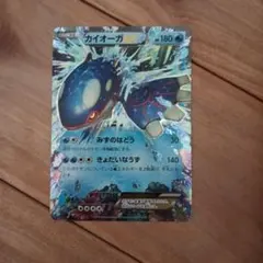 カイオーガEX RR PSA10 タイダルストーム 031/070 カイオーガEX RR PSA10 タイダルストーム 031/070 - メルカリ