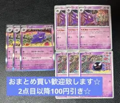 takatasons様 リクエスト 2点 まとめ商品