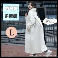 レインコート　レディース　L ポンチョ　つば付き　レインウェア　ホワイト